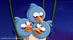 انیمیشن پرندگان خشمگین (angry birds) قسمت 42